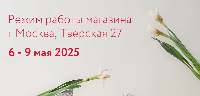 Режим работы магазина Москва, ул Тверская, 27