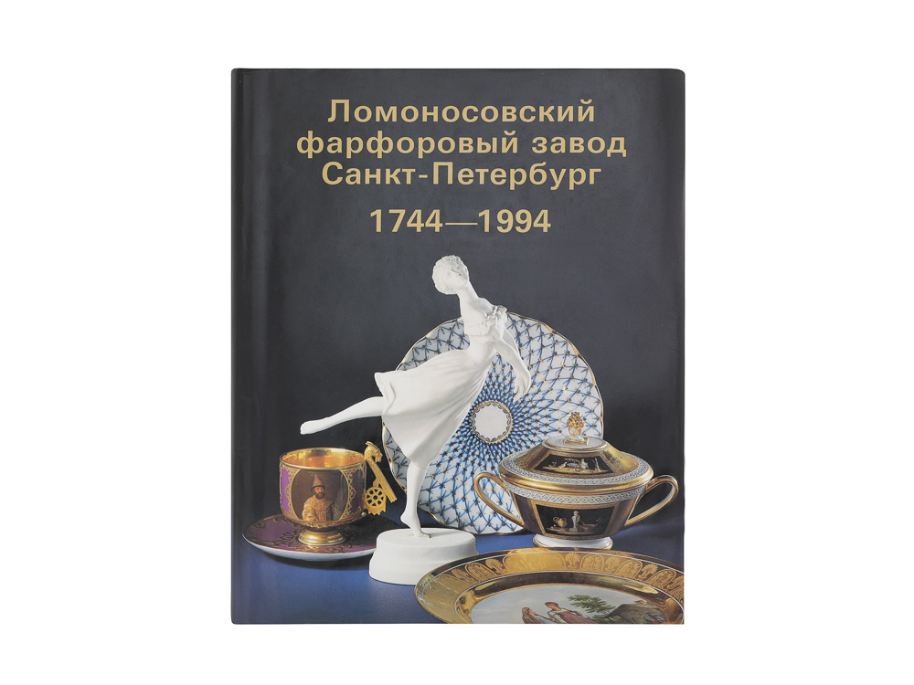 Купить Ломоносовский Фарфор В Санкт Петербурге