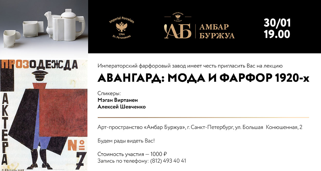 Императорский фарфор дисконтная карта