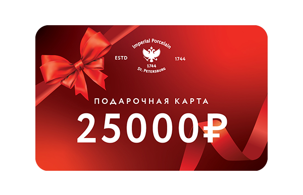 Подарочная карта императорский фарфор