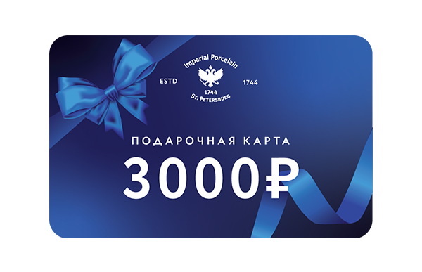 Подарочная карта 3000 рублей
