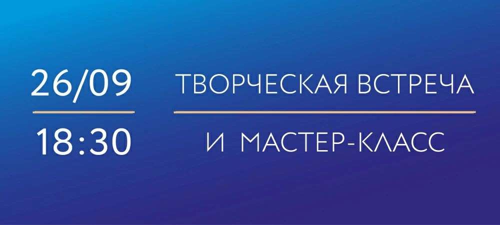 26 сентября 18:30 Творческая встреча и мастер-класс по декору аппликациями на фарфоре под руководством ведущего художника ИФЗ Ю. Жуковой.