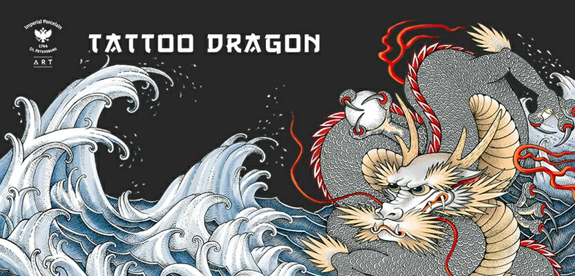 TATTOO DRAGON