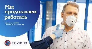 Продолжаем работать!