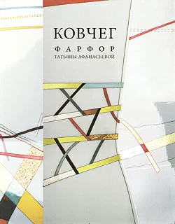 Ковчег (печатные издания)