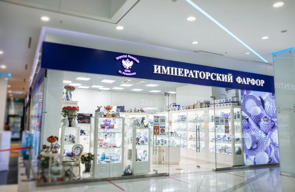 Г москва сходненская д 56. Императорский бутик каталог часов. Г. Москва Императорский бутик часы. Магазин Селиваненко в Москве Сходненская улица ассортимент.