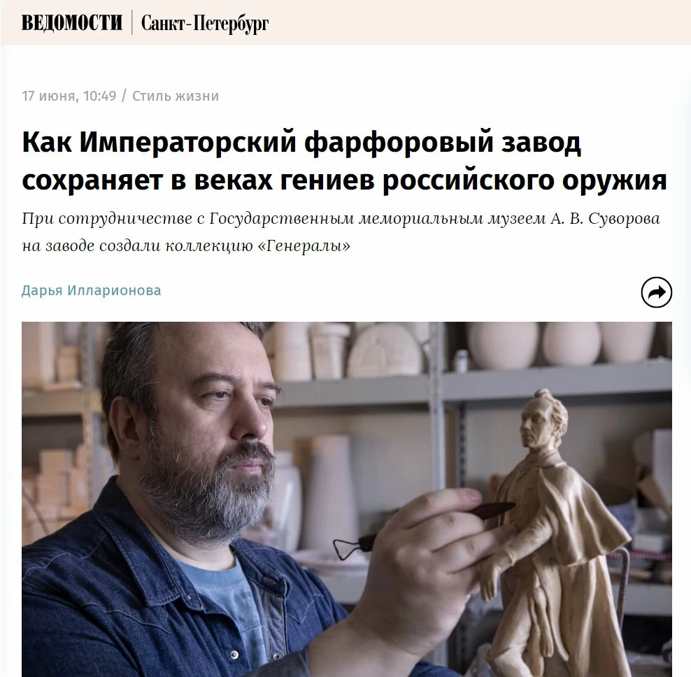 история в фарфоре.JPG