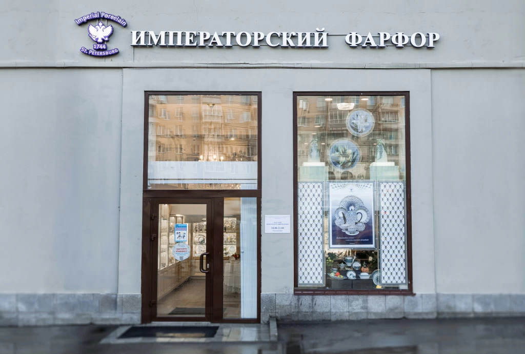 Императорский фарфор на алексеевской часы работы