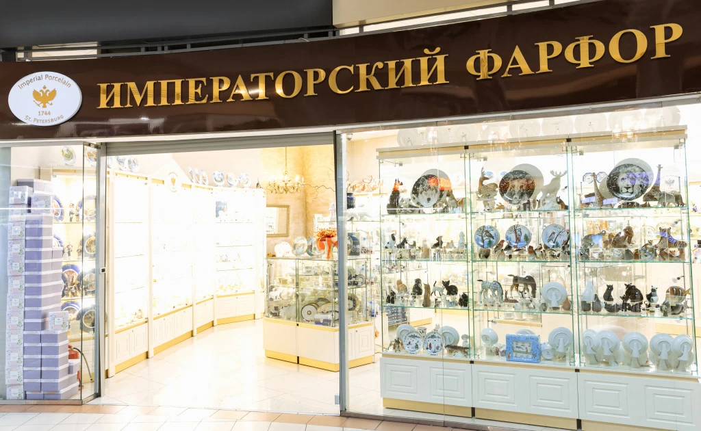 Императорский Бутик Цена Часов