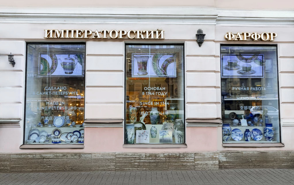 Магазин императорского фарфора адреса: найдено 87 картинок