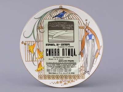 Трехпредметный комплект 165 мл форма Майская рисунок Синяя птица, арт. 81.32260.00.1 Трехпредметный комплект 165 мл форма Майская рисунок Синяя птица, арт. 81.32260.00.1