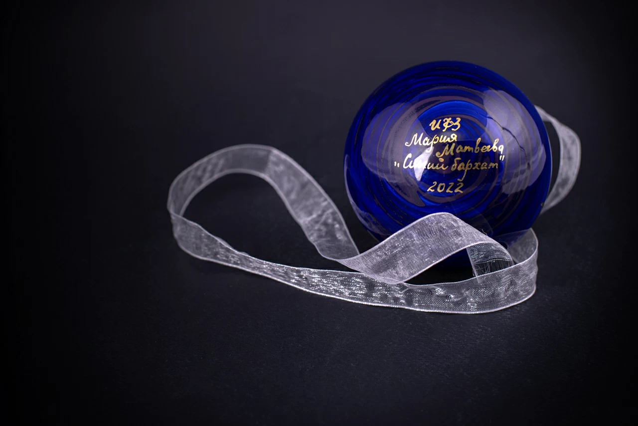 Елочная игрушка Шар, рисунок Синий бархат, арт 60.15221.00.1, 