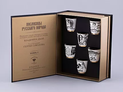 Подарочный набор стопок форма Сувенирная 1, рисунок Русская культура, арт. 81.31748.00.1