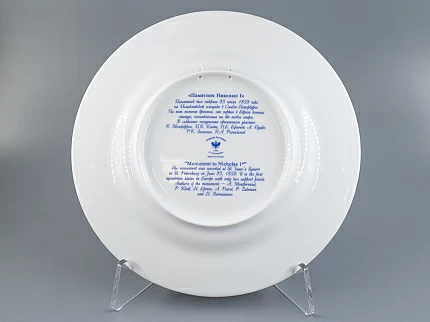 Декоративная тарелка 265 мм, форма Mazarin, рисунок Памятник Николаю |, арт 81.23608.00.1 Декоративная тарелка 265 мм, форма Mazarin, рисунок Памятник Николаю |, арт 81.23608.00.1