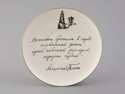 Чашка с блюдцем 165 мл форма Майская рисунок Русские писатели Блок, арт. 81.33298.00.1, 