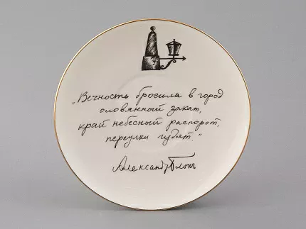 Чашка с блюдцем 165 мл форма Майская рисунок Русские писатели Блок, арт. 81.33298.00.1