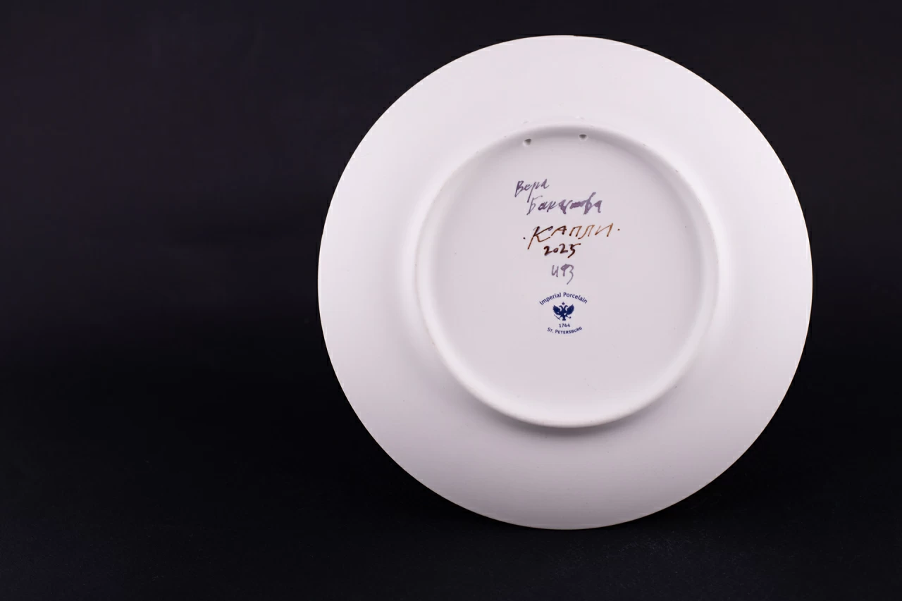 Декоративная тарелка 195 мм, форма Эллипс, рисунок Капли, арт 60.16360.00.1, 