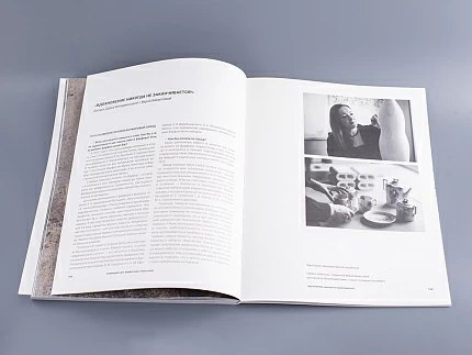 Каталог выставки Веры Бакастовой "Взаимодействие. Фарфор", арт 14.00957.05