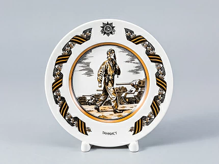 Декоративная тарелка 150 мм форма Гладкая рисунок Танкист арт. 80.81718.00.1 Декоративная тарелка 150 мм форма Гладкая рисунок Танкист арт. 80.81718.00.1