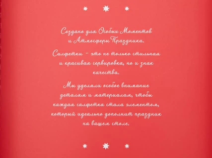 Комплект салфеток 45х45 с Вышивкой Календа (2шт) арт 14.01073.03, 