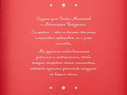 Комплект салфеток 45х45 с Вышивкой Календа (2шт) арт 14.01073.03