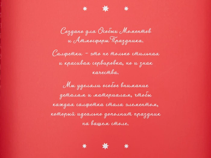 Комплект салфеток 45х45 с Вышивкой Календа (2шт) арт 14.01073.03, 