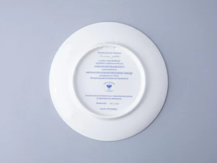 Декоративная тарелка 195 мм форма Эллипс рисунок Зимняя забава арт. 80.09999.00.1, 