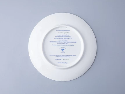 Декоративная тарелка 195 мм форма Эллипс рисунок Зимняя забава арт. 80.09999.00.1