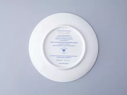 Декоративная тарелка 195 мм форма Эллипс рисунок Зимняя забава арт. 80.09999.00.1