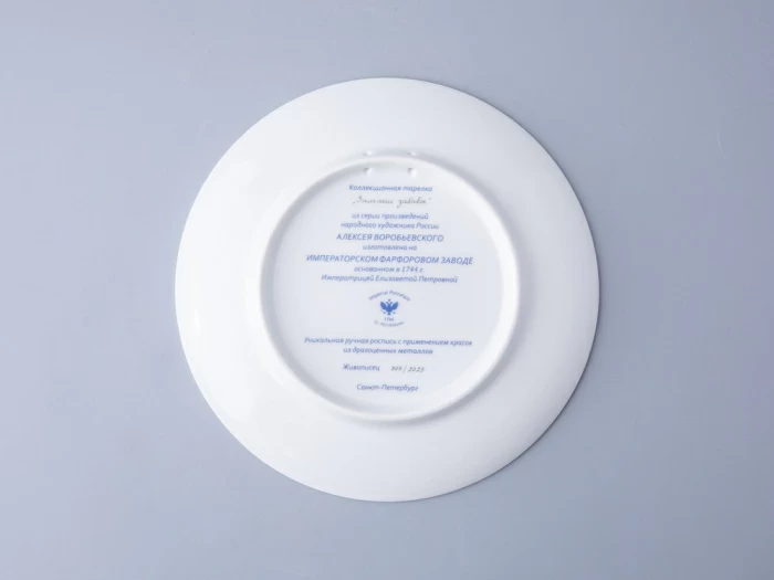 Декоративная тарелка 195 мм форма Эллипс рисунок Зимняя забава арт. 80.09999.00.1, 