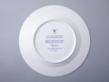 Подарочный набор декоративных тарелок 270 мм Европейская-2 Супрематизм/Треугольник и круг арт. 81.31239.00.1, 