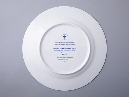 Подарочный набор декоративных тарелок 270 мм Европейская-2 Супрематизм/Треугольник и круг арт. 81.31239.00.1