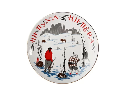 Декоративная тарелка 195 мм форма Эллипс рисунок Ни пуха ни пера арт. 80.08690.00.1 Декоративная тарелка 195 мм форма Эллипс рисунок Ни пуха ни пера арт. 80.08690.00.1