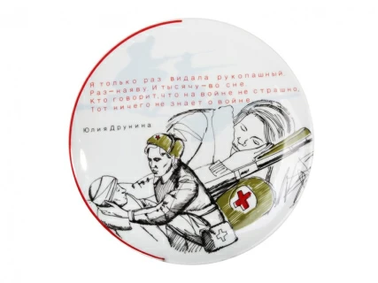 Тарелка декоративная 195 форма Эллипс рисунок Ю.Друнина арт. 80.81610.00.1, 