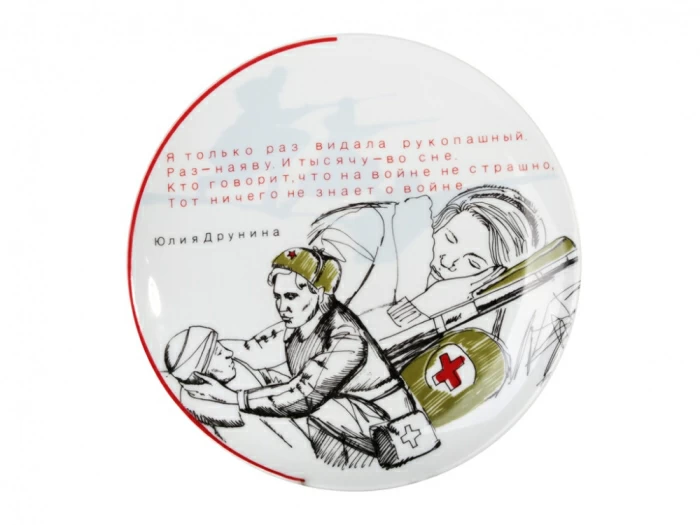 Тарелка декоративная 195 форма Эллипс рисунок Ю.Друнина арт. 80.81610.00.1, 