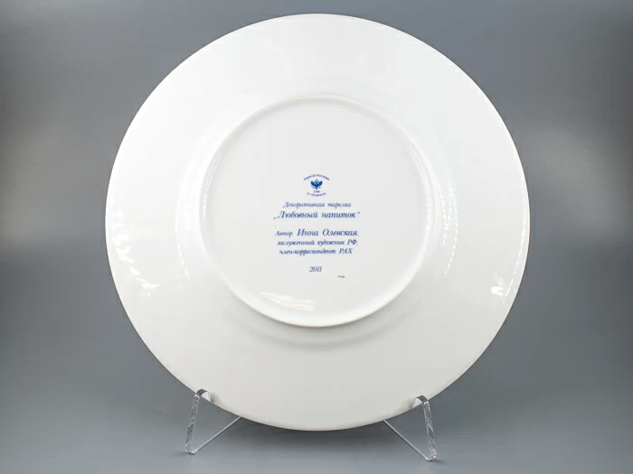 Тарелка плоская форма Extra Vatel рисунок Любовный напиток арт. 80.73289.00.1, 