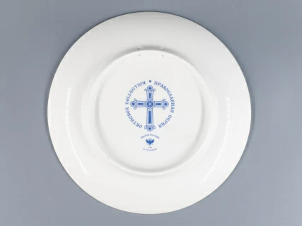 Декоративная тарелка 195 мм, форма Эллипс, рисунок Святые 7, арт 80.93878.00.1, 