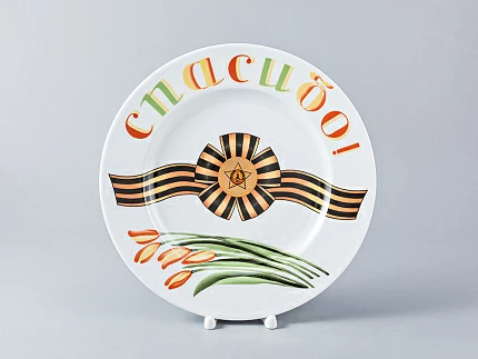 Подарочный набор 265 мм форма Mazarin рисунок Спасибо арт. 81.19996.00.1 Подарочный набор 265 мм форма Mazarin рисунок Спасибо арт. 81.19996.00.1