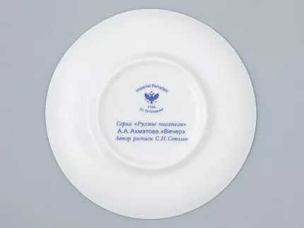 Чашка с блюдцем 165 мл форма Майская рисунок Русские писатели Ахматова, арт. 81.32129.00.1