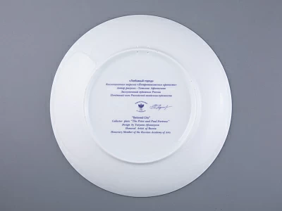 Тарелка декоративная 275 мм в подарочной упаковке, форма Эллипс рисунок Любимый город  Петропавловская крепость, арт. 81.31719.00.1