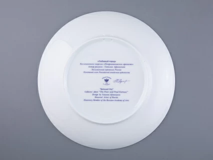 Тарелка декоративная 275 мм в подарочной упаковке, форма Эллипс рисунок Любимый город  Петропавловская крепость, арт. 81.31719.00.1, 