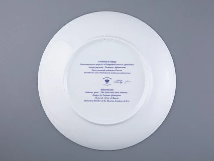 Тарелка декоративная 275 мм в подарочной упаковке, форма Эллипс рисунок Любимый город  Петропавловская крепость, арт. 81.31719.00.1 Тарелка декоративная 275 мм в подарочной упаковке, форма Эллипс рисунок Любимый город  Петропавловская крепость, арт. 81.31719.00.1