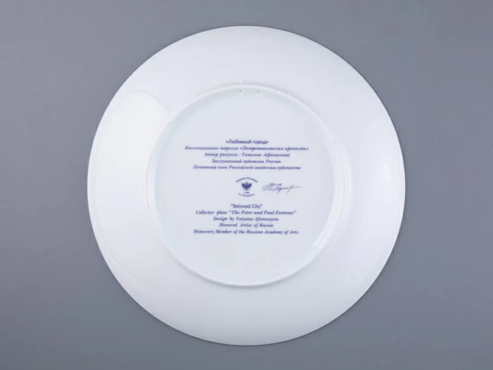 Тарелка декоративная 275 мм в подарочной упаковке, форма Эллипс рисунок Любимый город  Петропавловская крепость, арт. 81.31719.00.1, 