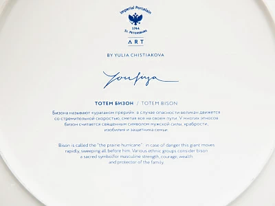 Декоративная тарелка 300 мм в подарочной упаковке, форма Эллипс - 2 рисунок Тотем.Бизон, арт. 81.28919.00.1 Декоративная тарелка 300 мм в подарочной упаковке, форма Эллипс - 2 рисунок Тотем.Бизон, арт. 81.28919.00.1