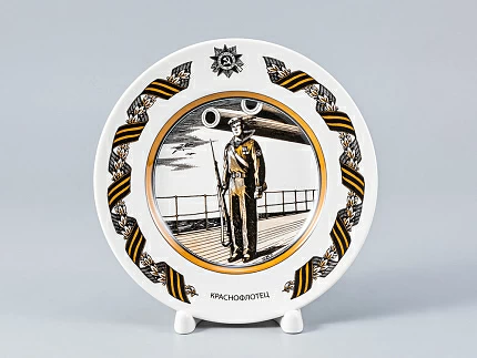 Декоративная тарелка 150 мм форма Гладкая рисунок Краснофлотец арт. 80.81719.00.1 Декоративная тарелка 150 мм форма Гладкая рисунок Краснофлотец арт. 80.81719.00.1