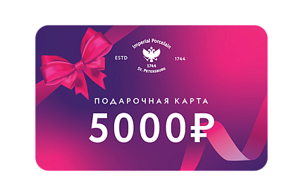 Подарочная карта Подарочная карта