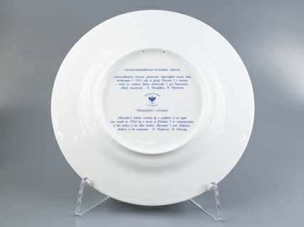 Декоративная тарелка 265 мм, форма Mazarin, рисунок Ангел, арт 81.23606.00.1, 