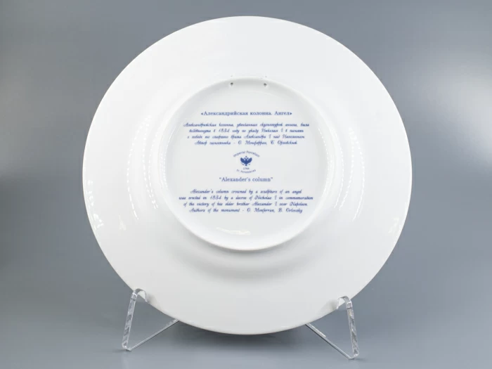 Декоративная тарелка 265 мм, форма Mazarin, рисунок Ангел, арт 81.23606.00.1, 