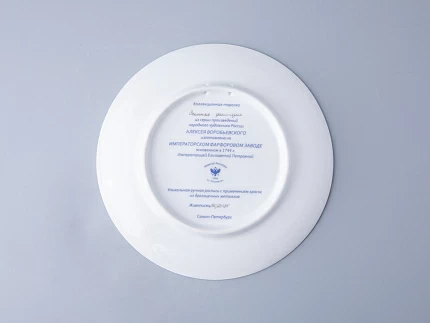 Тарелка декоративная 195 мм форма Эллипс рисунок Зимняя фантазия арт. 80.09998.00.1