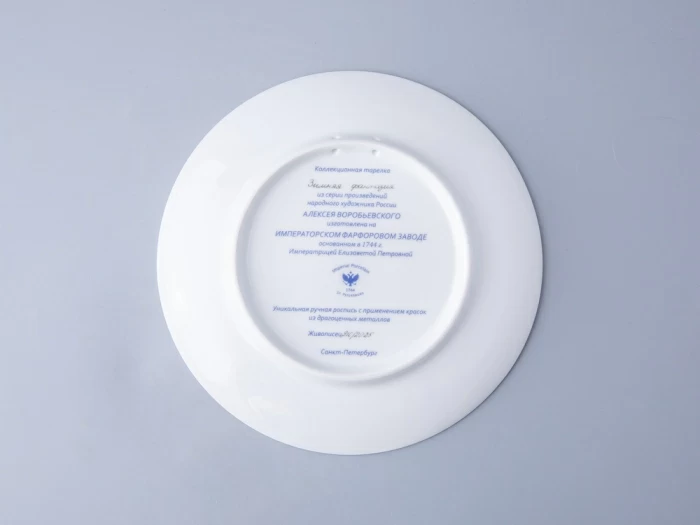 Тарелка декоративная 195 мм форма Эллипс рисунок Зимняя фантазия арт. 80.09998.00.1, 